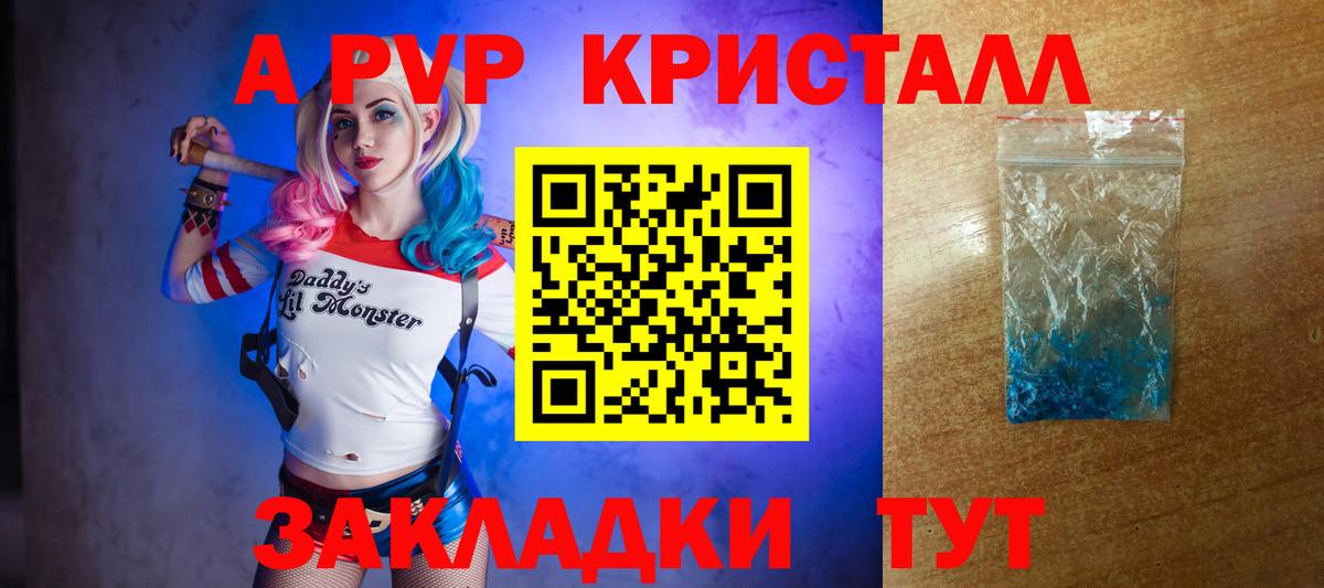 Alfa_PVP VHQ Заинск