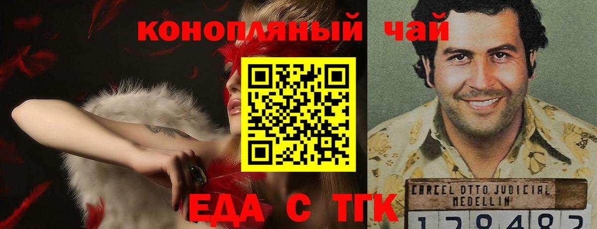 Canna-Cookies марихуана  Вход с VPN  Заинск 