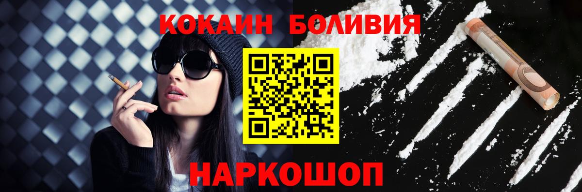 Заинск  КОКАИН Боливия  Вход с VPN  Кокаин 99% 