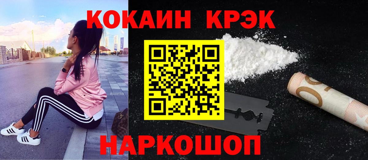 Cocaine 97% Заинск