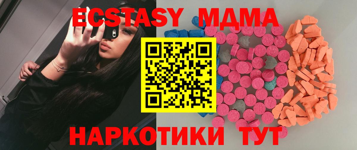 ЭКСТАЗИ 250 мг Заинск