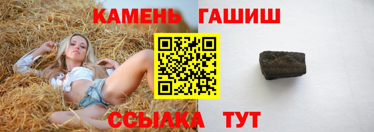ГАШИШ  ГАШИШ VHQ  Вход с VPN  Заинск 