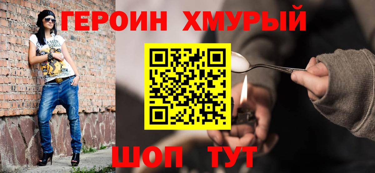 Героин герыч  Вход с VPN  Заинск 