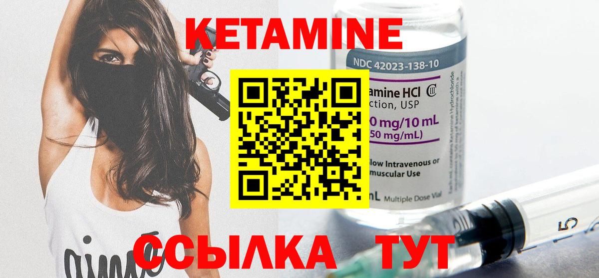 Кетамин ketamine  Вход с VPN  КЕТАМИН ketamine  Заинск 