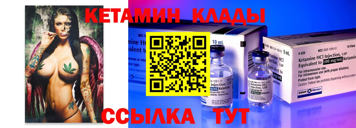 Кетамин ketamine Заинск
