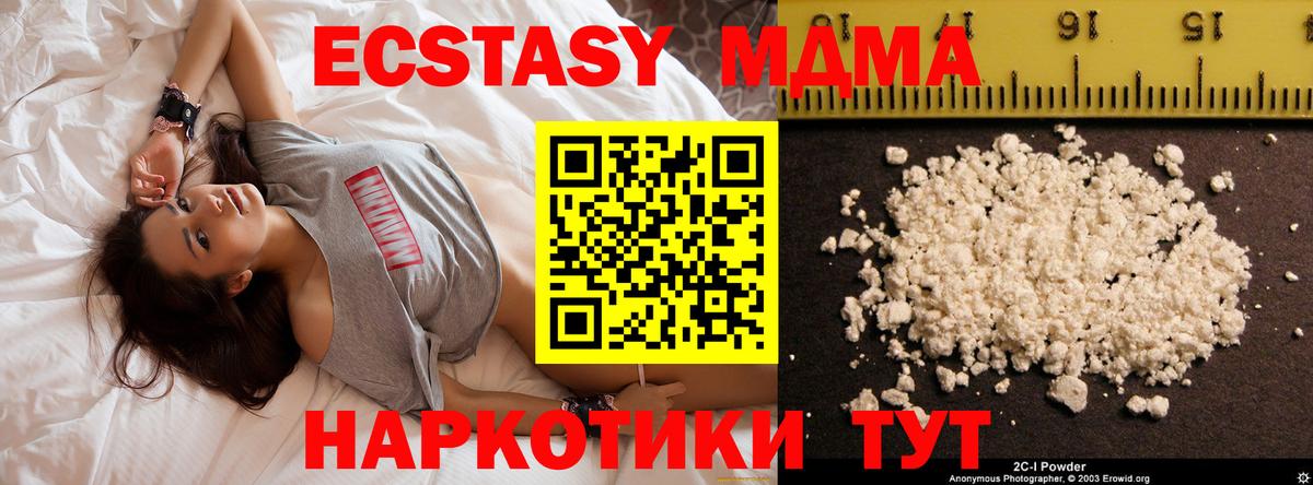 MDMA  Вход с VPN  Заинск  МДМА crystal  МДМА crystal 
