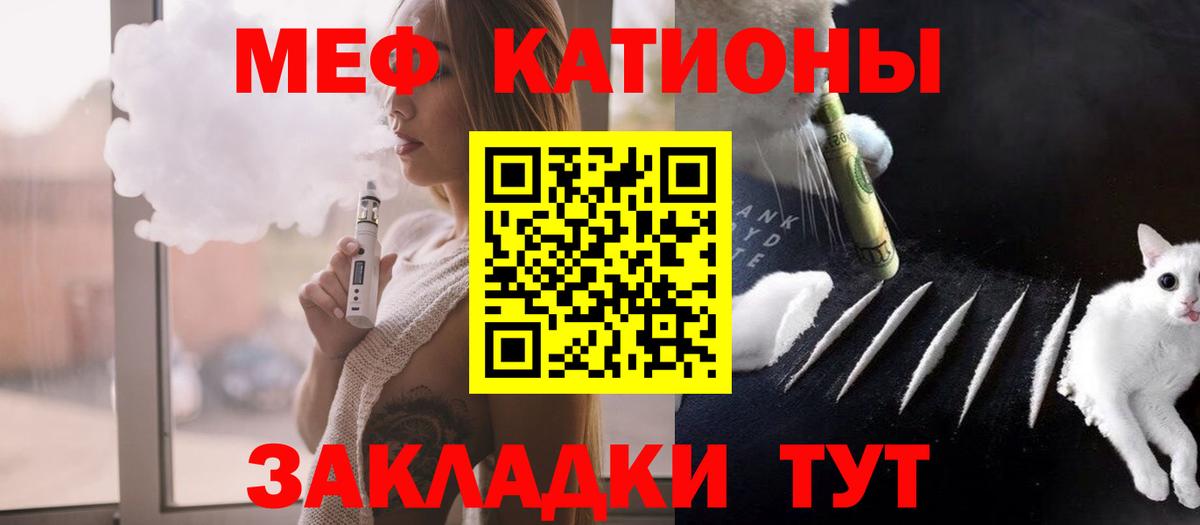 Заинск  МЕФ  Вход с VPN  Мефедрон мука  Меф мяу мяу 