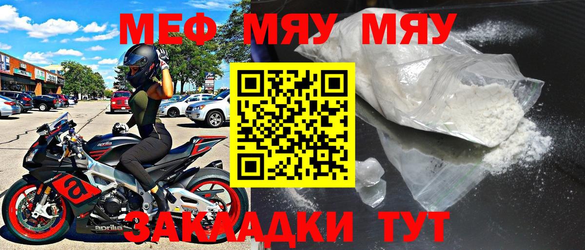 Мефедрон мука Заинск