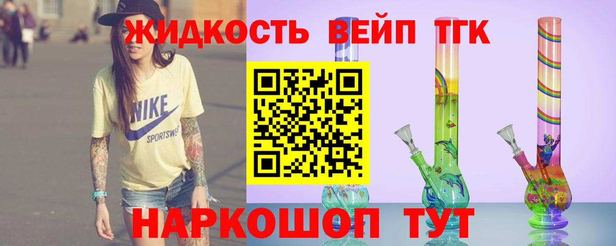 Заинск  где можно купить   Вход с VPN  Дистиллят ТГК концентрат 
